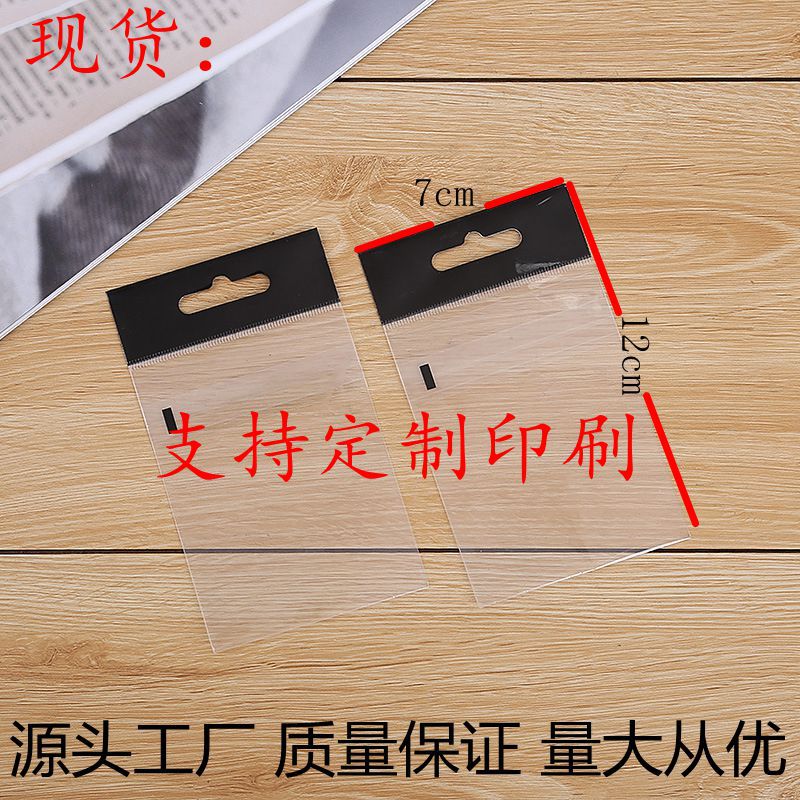 Fishing Accessories Plastic Bag 7*12cm